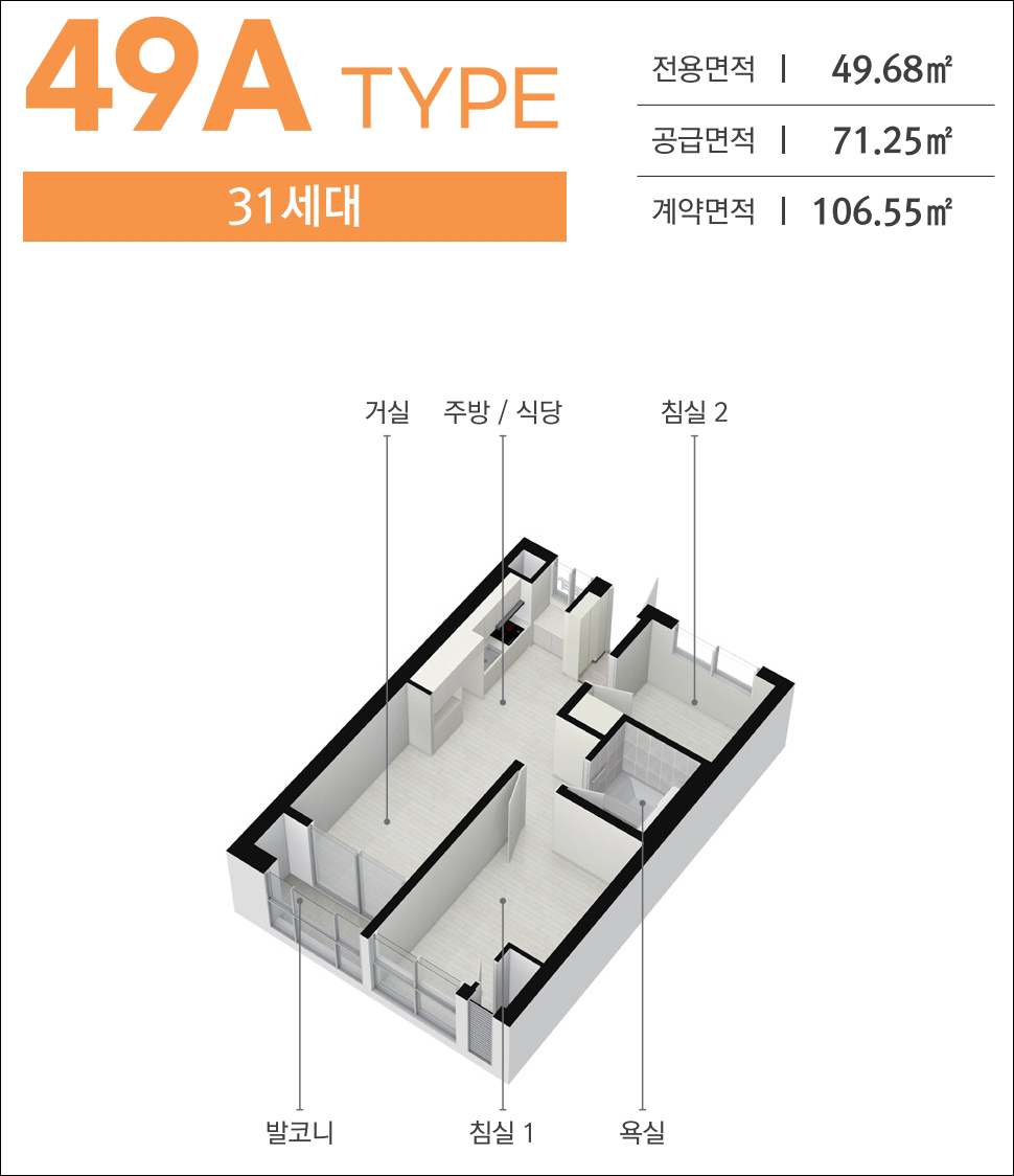 49a