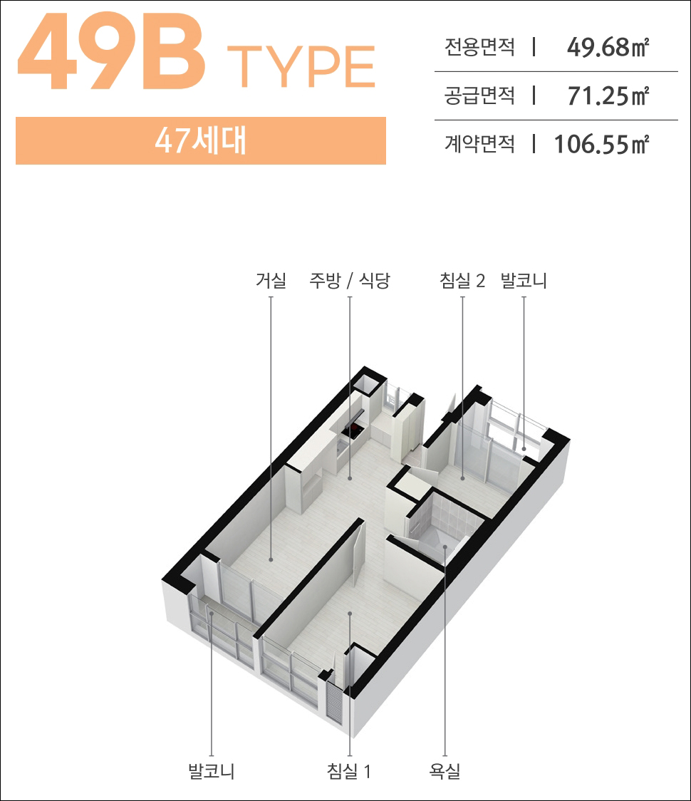49b