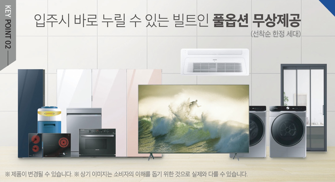 가전제품 풀옵션