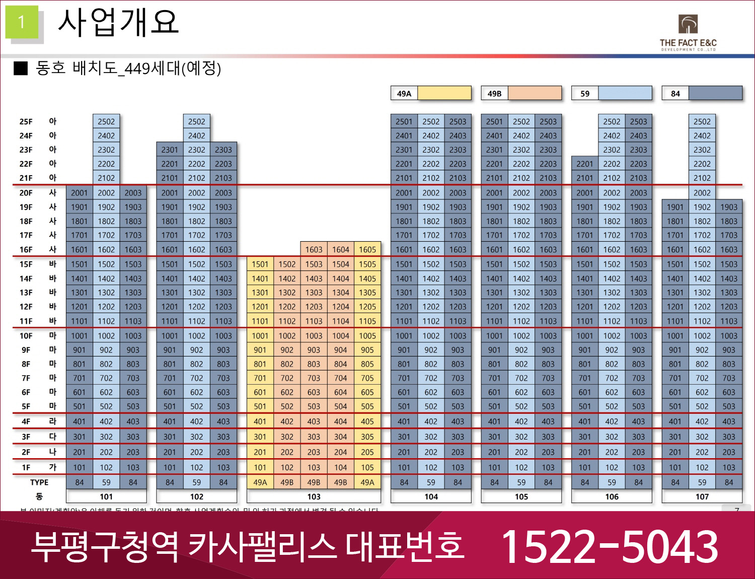 부평구청역 엘크루-동호수